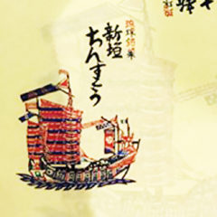 琉歌の話。そして、なんと、あの「明徳」で忘年会をやりますよ！