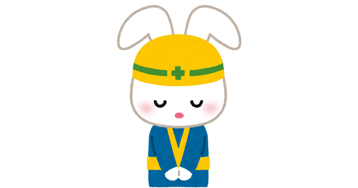 ごめんなさい