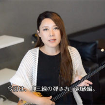 【練習動画あり】音を切らさず、弾くためのコツ