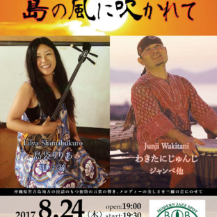 出会いの不思議さ、おもしろさ