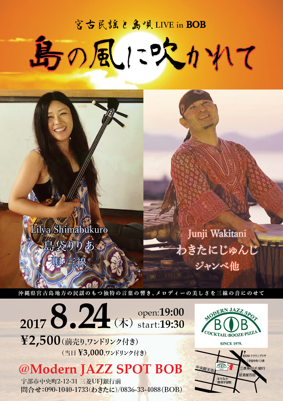 イベントチラシBOBフライヤーA4