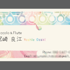 音楽仲間の名刺を、作らせていただきました。