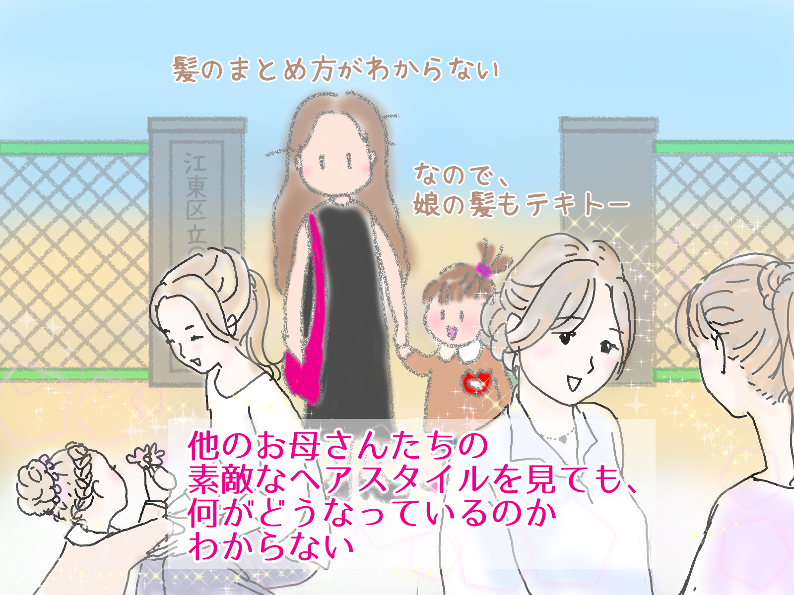 もさもさ親子