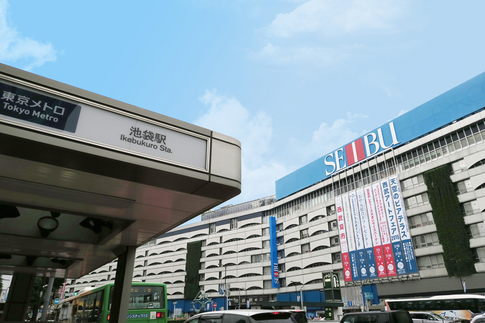 池袋東口