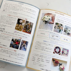 フラワーアレンジメント講座パンフ