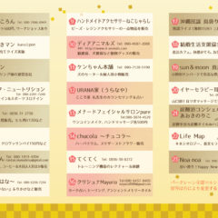 パークレーン宇部マルシェ、2017年12月と翌1月