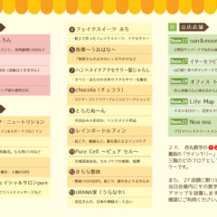 2017年11月パークレーン宇部マルシェ