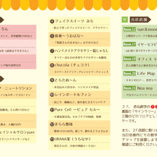 2017年11月パークレーン宇部マルシェ