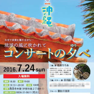 お寺に、もっと親しみを