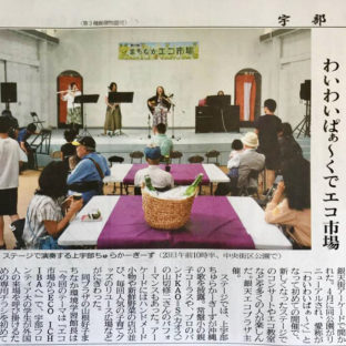 生まれ変わった、まちなかエコ市場にて。