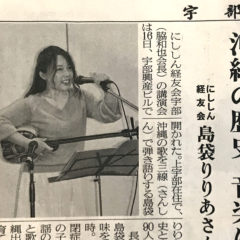 ザ・新年会 of にししん経友会！