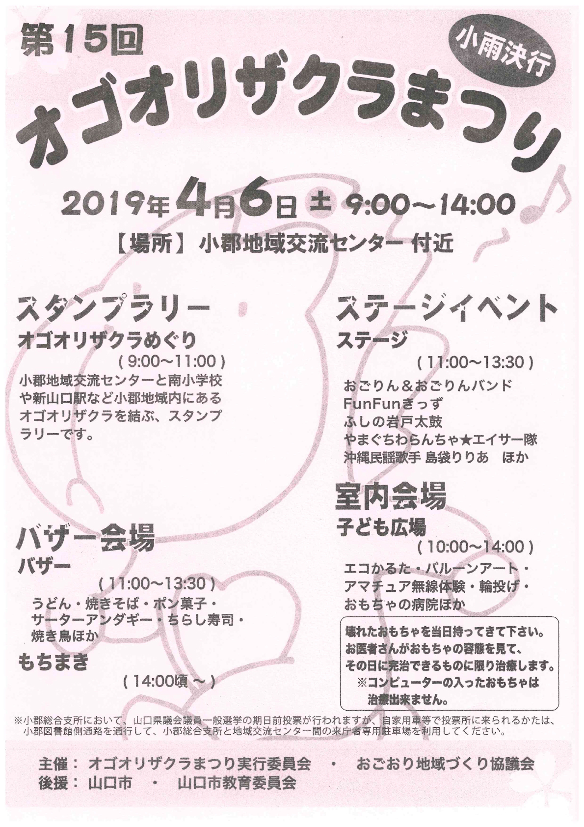 チラシ画像