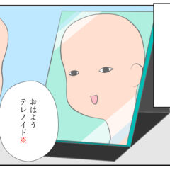 不気味の谷から脱出した話