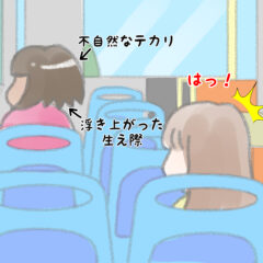 私が出会ったウィッグとは、一体どういうものなのか