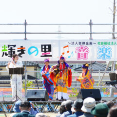 むべの里光栄（むべのさと／こうえい）の、音楽祭に出演しました。