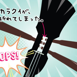 【三線】折れたカラクイが、さおにハマってしまった?!【修理】