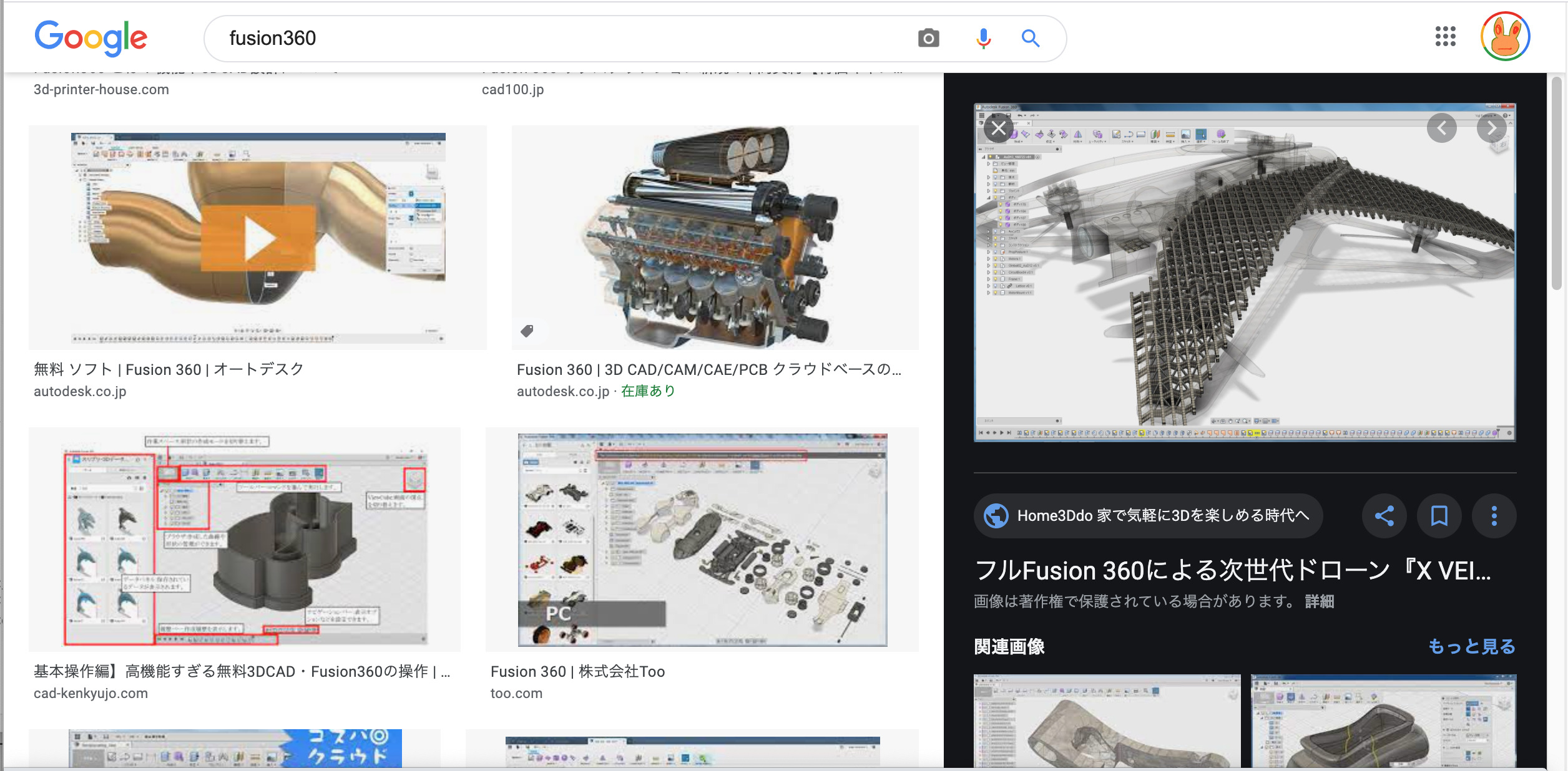 高性能なのに個人利用なら無料 神アプリfusion360で3dの三線作りに初挑戦 島袋りりあ 沖縄三線とヅラ生活のすゝめ